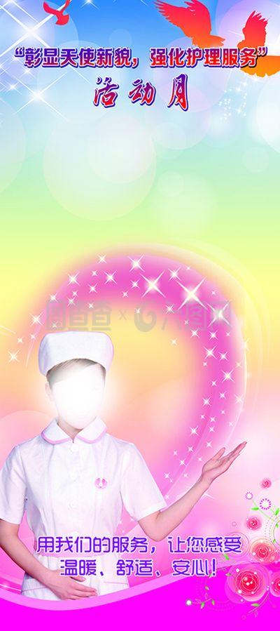 強化護理服務禮儀，提升醫療服務質量