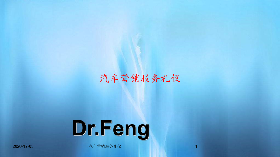 最新汽車營銷服務(wù)禮儀在茶具銷售中的實(shí)用應(yīng)用