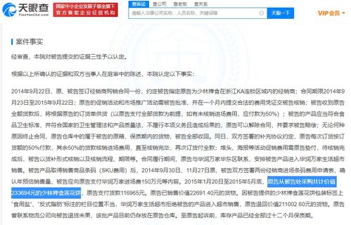 少林無形資管退出健康科技公司，將專注組織文化藝術交流活動